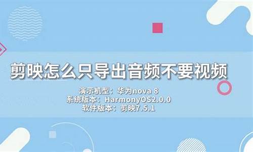 剪映怎么导出音频mp3文件
