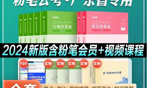 公务员考试教材是什么
