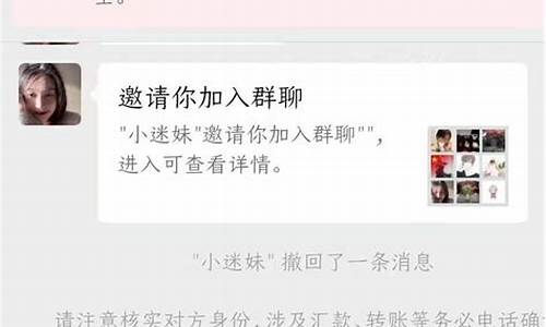 股票推荐群的套路