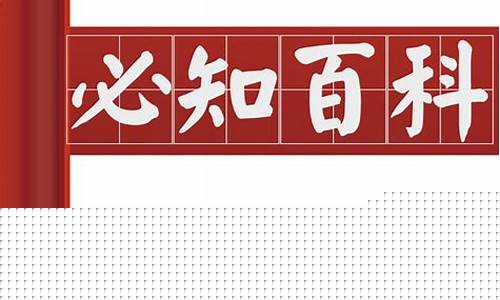 百科知识简介300字内容怎么写