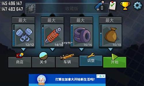 登山无限金币版中文版